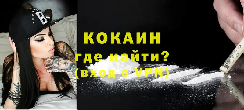 Cocaine Перу  Горно-Алтайск 